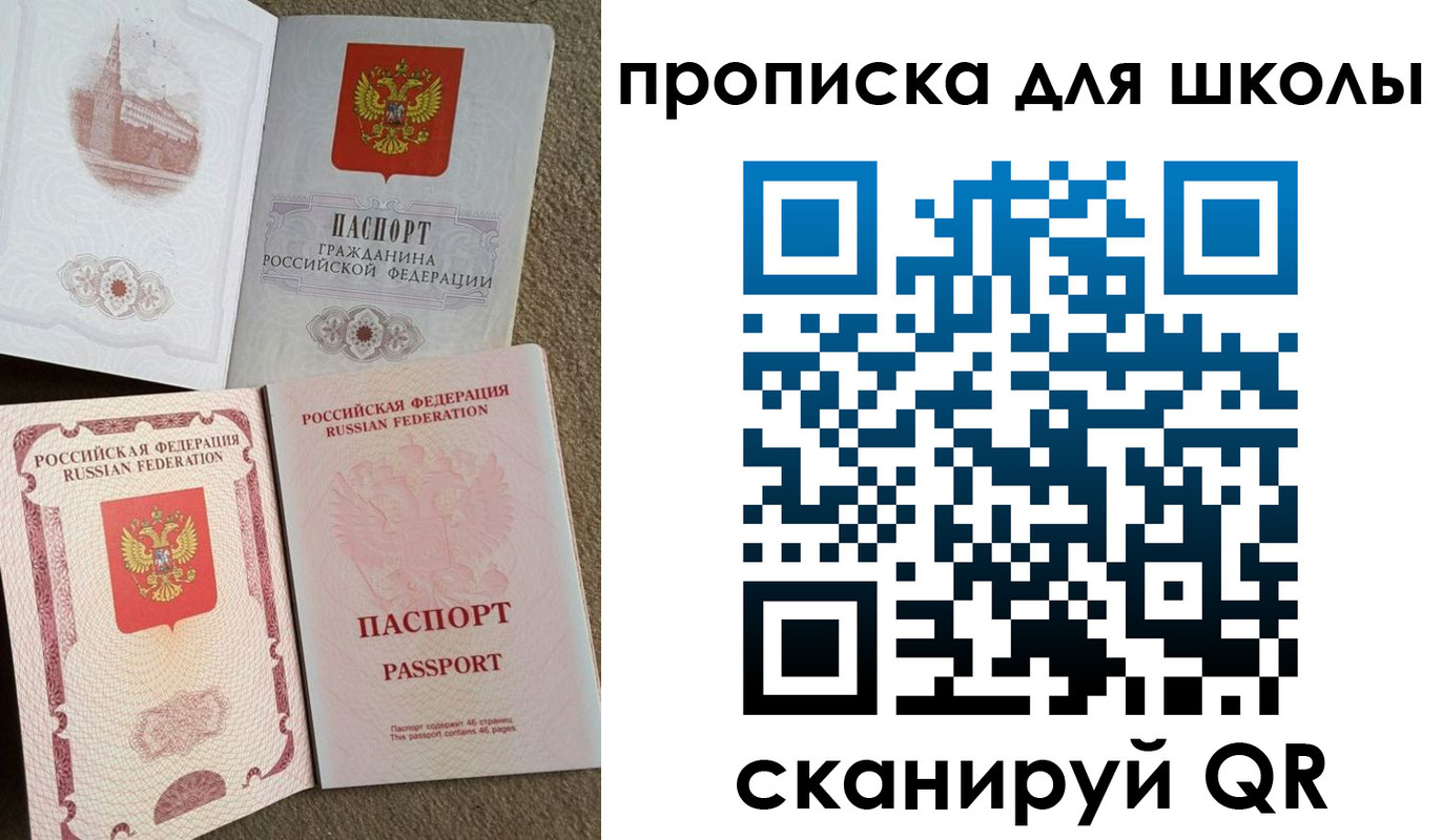 временная регистрация в квартире в Амурске